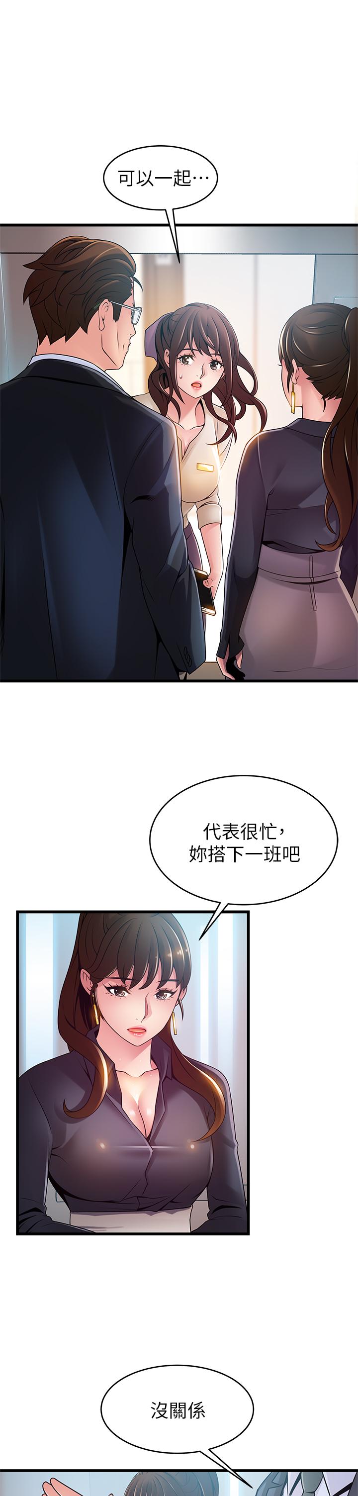 《弱點》漫画 第115話-詩恩，我需要你