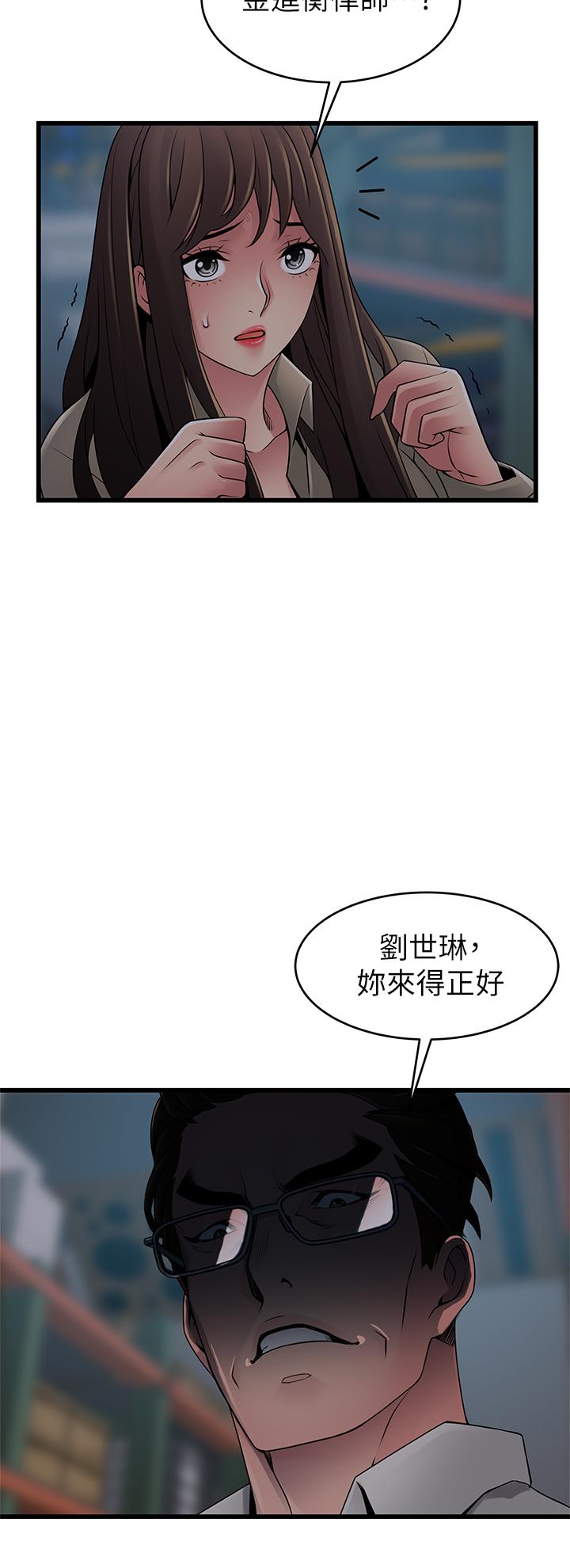 《弱點》漫画 第115話-詩恩，我需要你