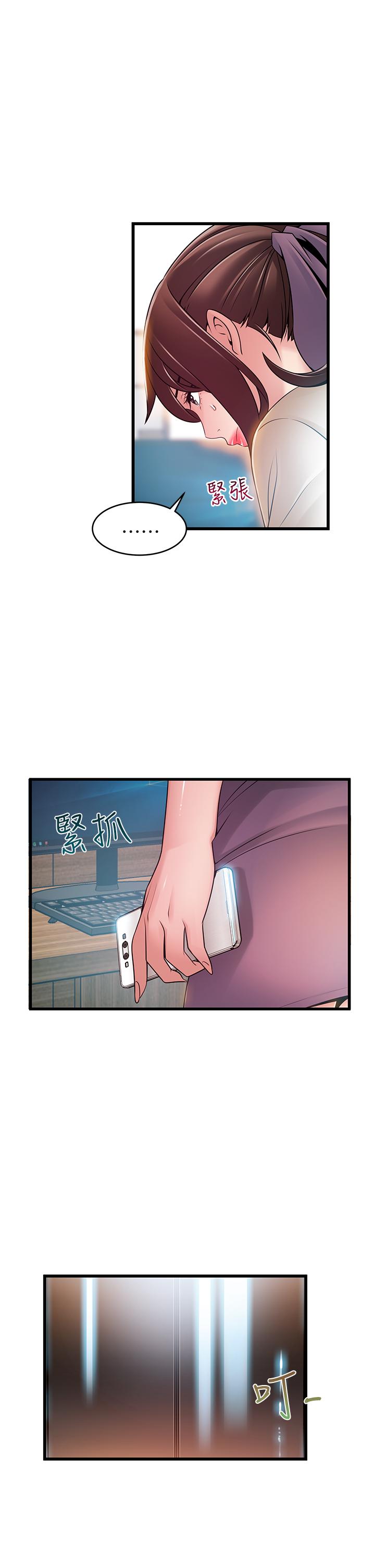 《弱點》漫画 第115話-詩恩，我需要你
