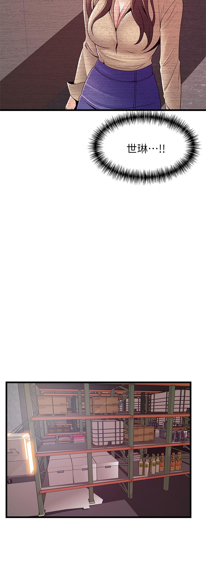 《弱點》漫画 第115話-詩恩，我需要你