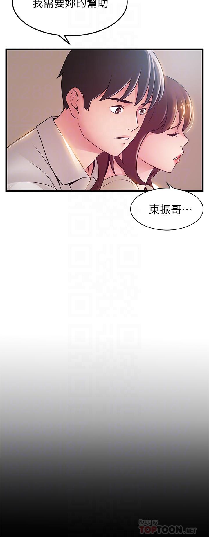 《弱點》漫画 第115話-詩恩，我需要你