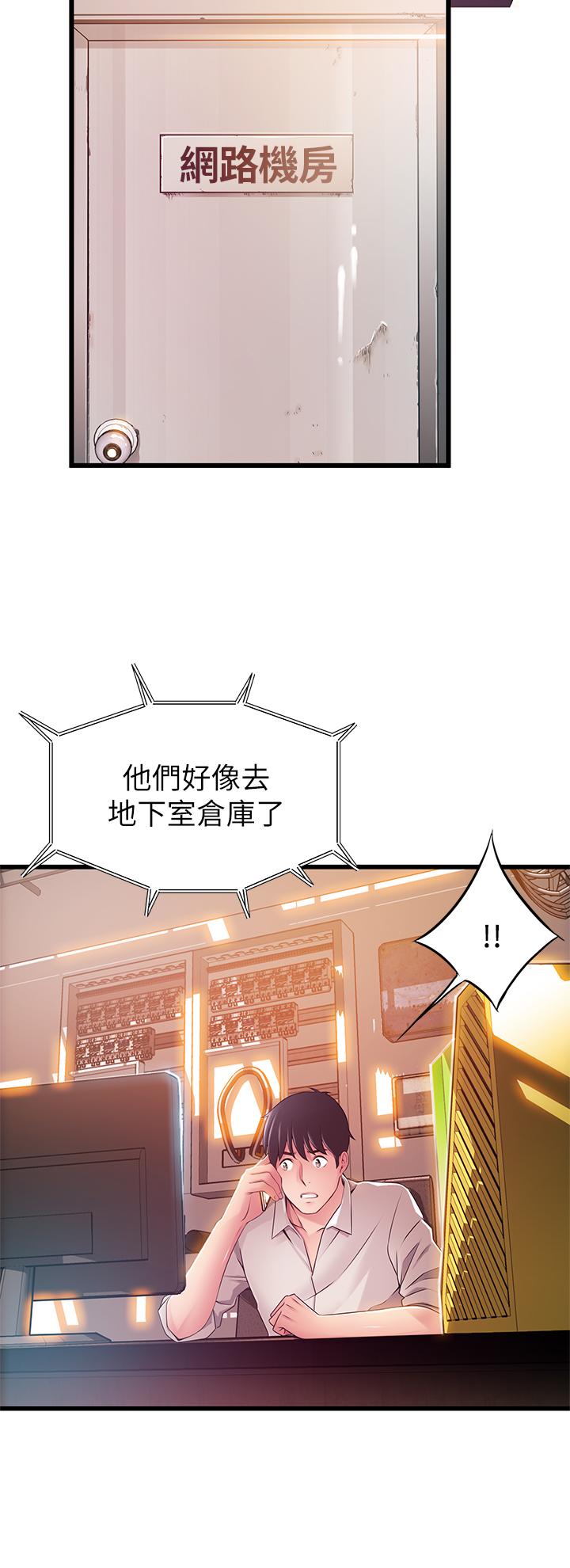 《弱點》漫画 第115話-詩恩，我需要你