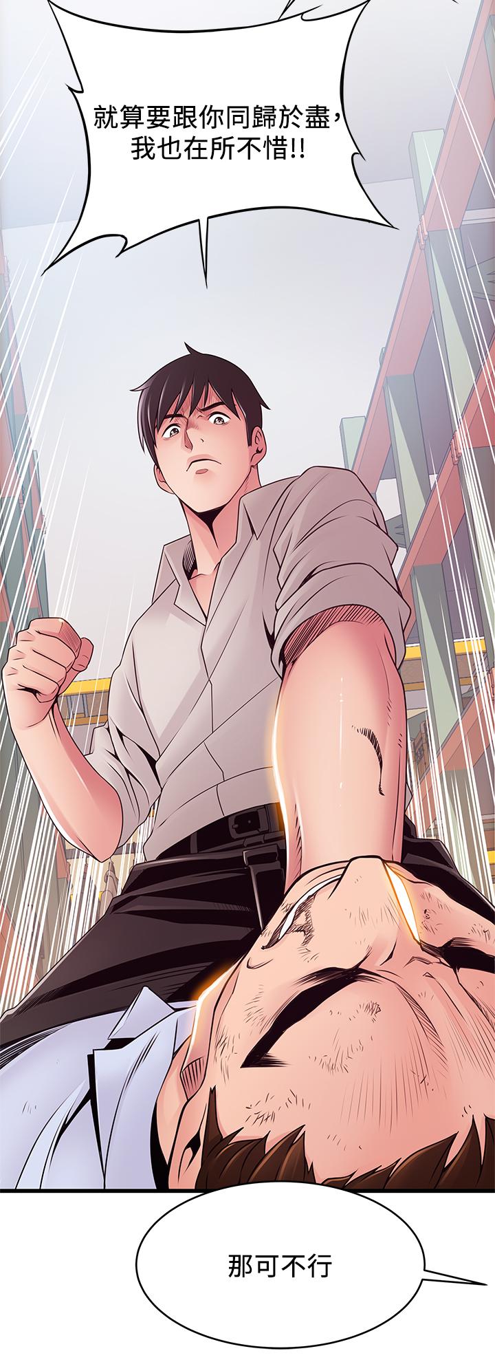 《弱點》漫画 第116話-讓我試試看你的吹功吧