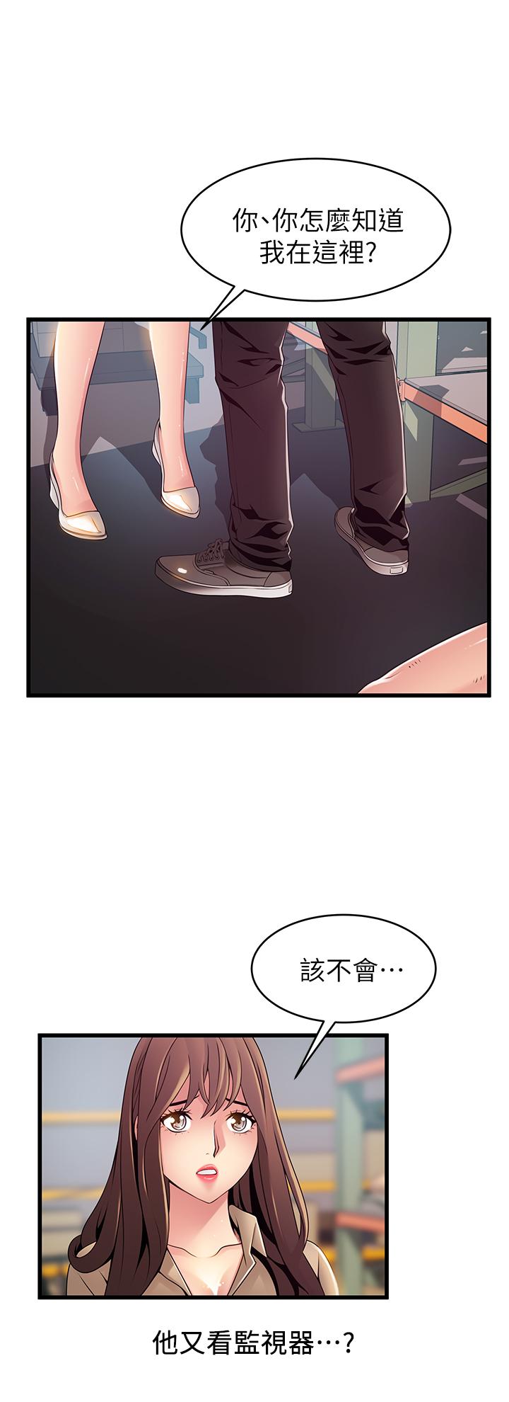 《弱點》漫画 第116話-讓我試試看你的吹功吧