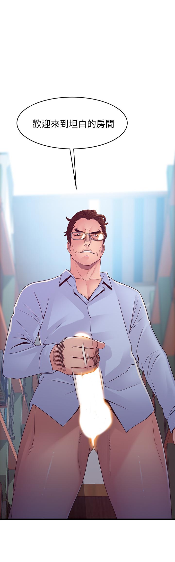 《弱點》漫画 第116話-讓我試試看你的吹功吧
