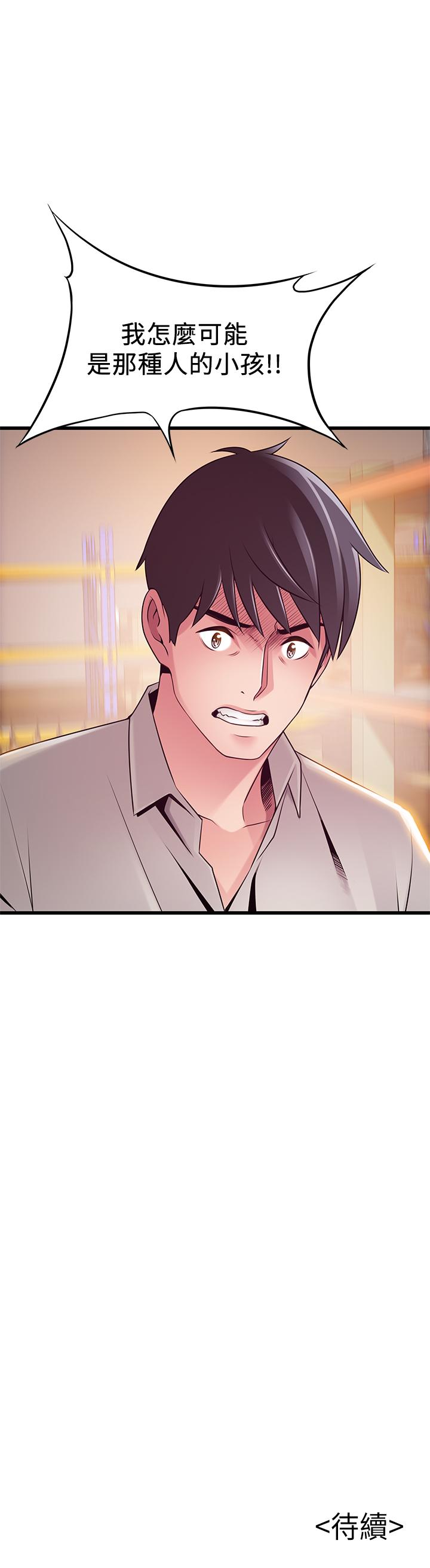 《弱點》漫画 第116話-讓我試試看你的吹功吧