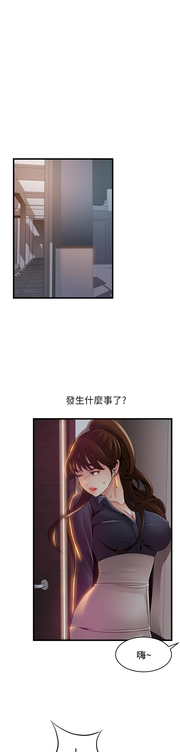 《弱點》漫画 第116話-讓我試試看你的吹功吧