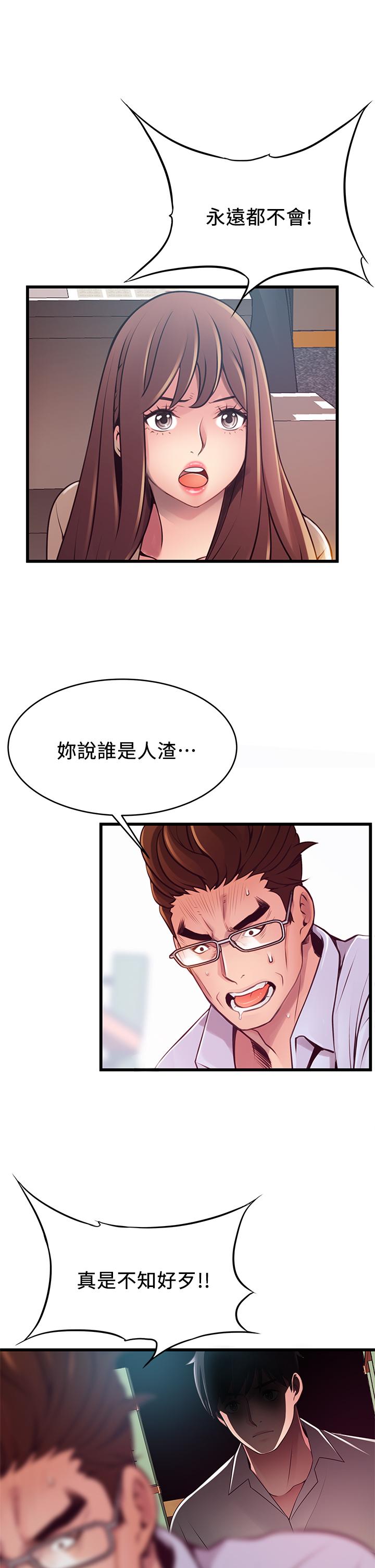 《弱點》漫画 第116話-讓我試試看你的吹功吧