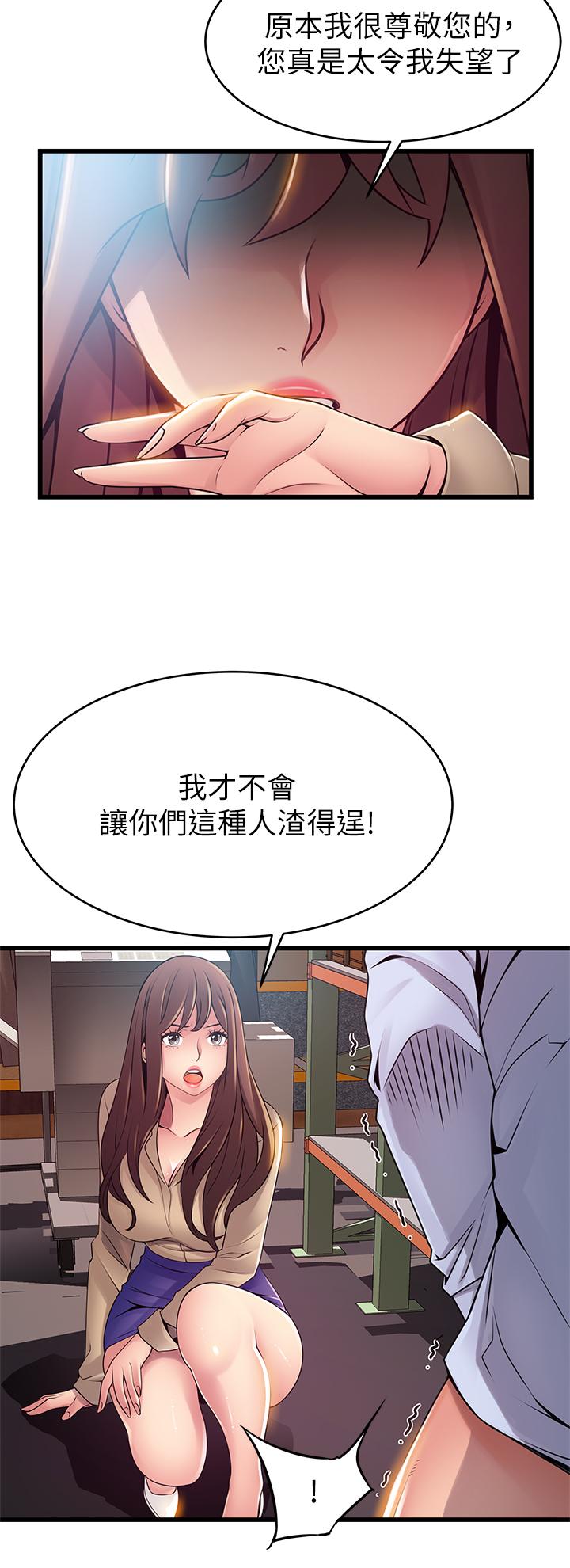 《弱點》漫画 第116話-讓我試試看你的吹功吧
