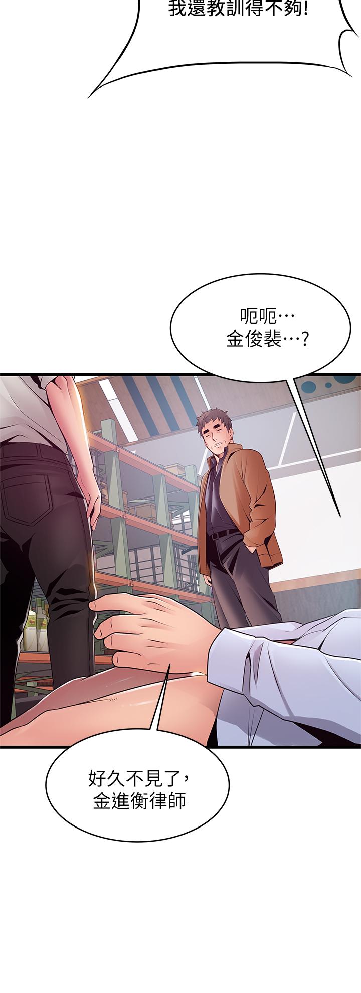 《弱點》漫画 第116話-讓我試試看你的吹功吧