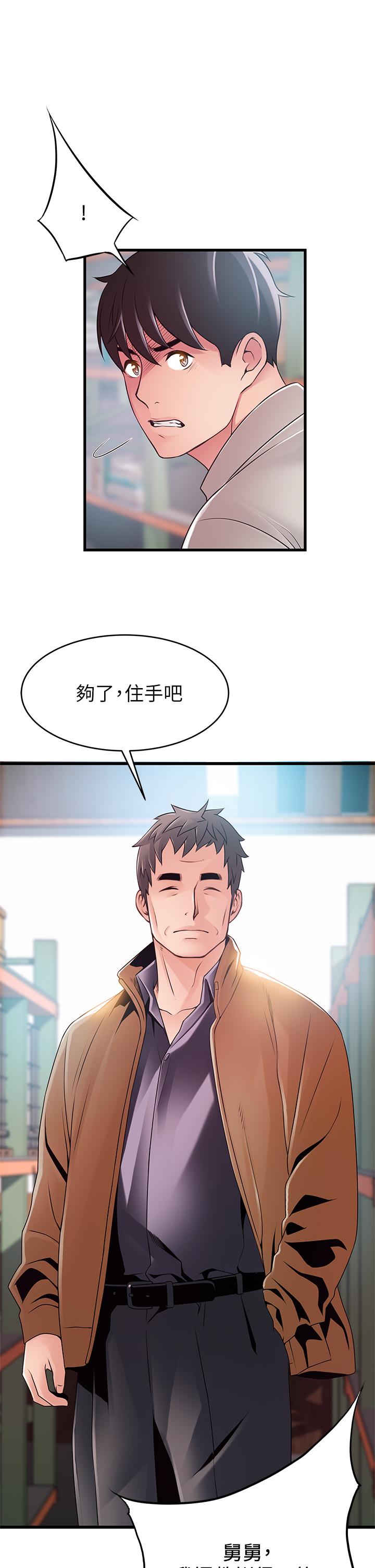 《弱點》漫画 第116話-讓我試試看你的吹功吧