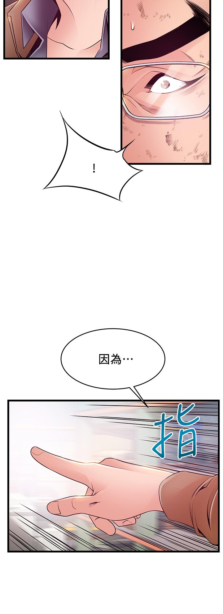 《弱點》漫画 第116話-讓我試試看你的吹功吧
