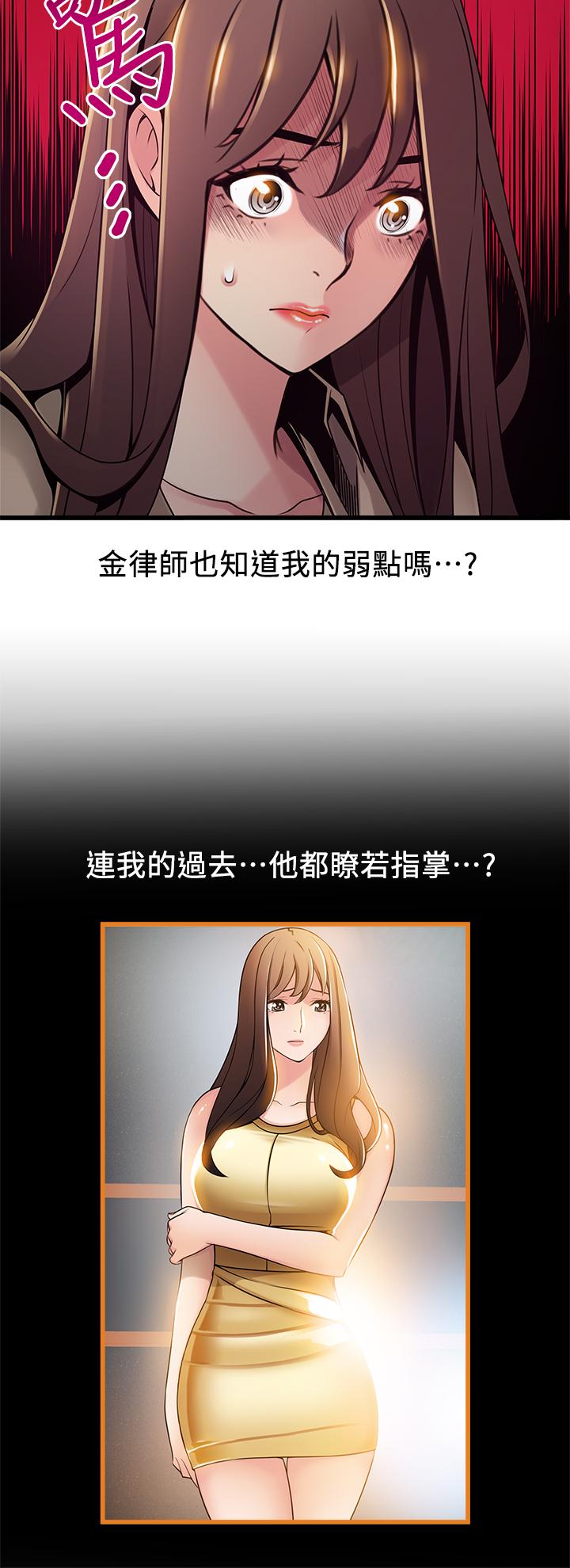 《弱點》漫画 第116話-讓我試試看你的吹功吧