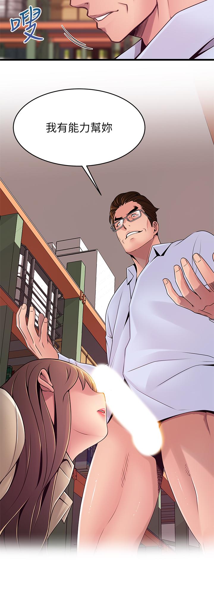 《弱點》漫画 第116話-讓我試試看你的吹功吧