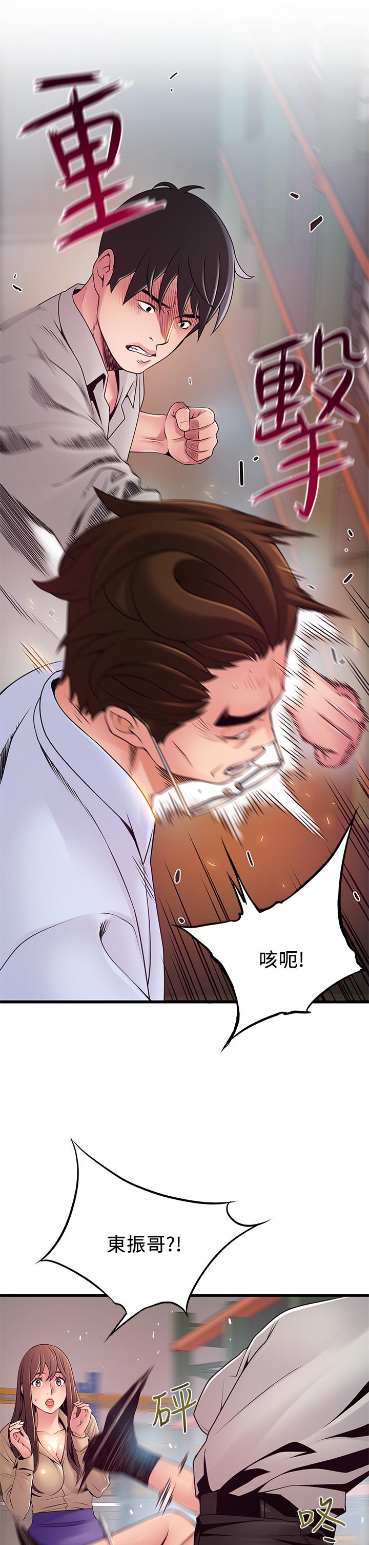 《弱點》漫画 第116話-讓我試試看你的吹功吧