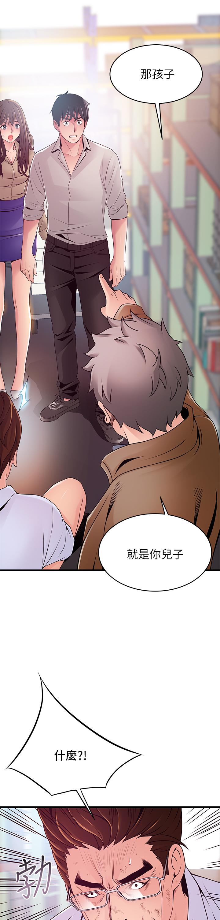 《弱點》漫画 第116話-讓我試試看你的吹功吧