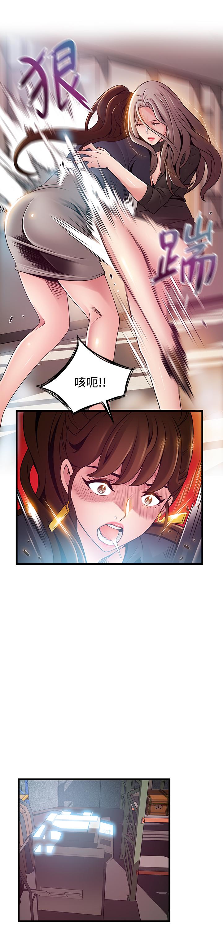 《弱點》漫画 第116話-讓我試試看你的吹功吧