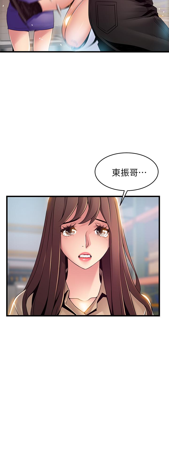 《弱點》漫画 第116話-讓我試試看你的吹功吧
