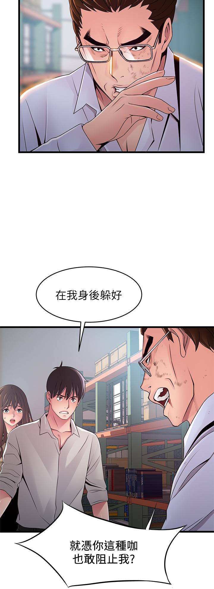《弱點》漫画 第116話-讓我試試看你的吹功吧