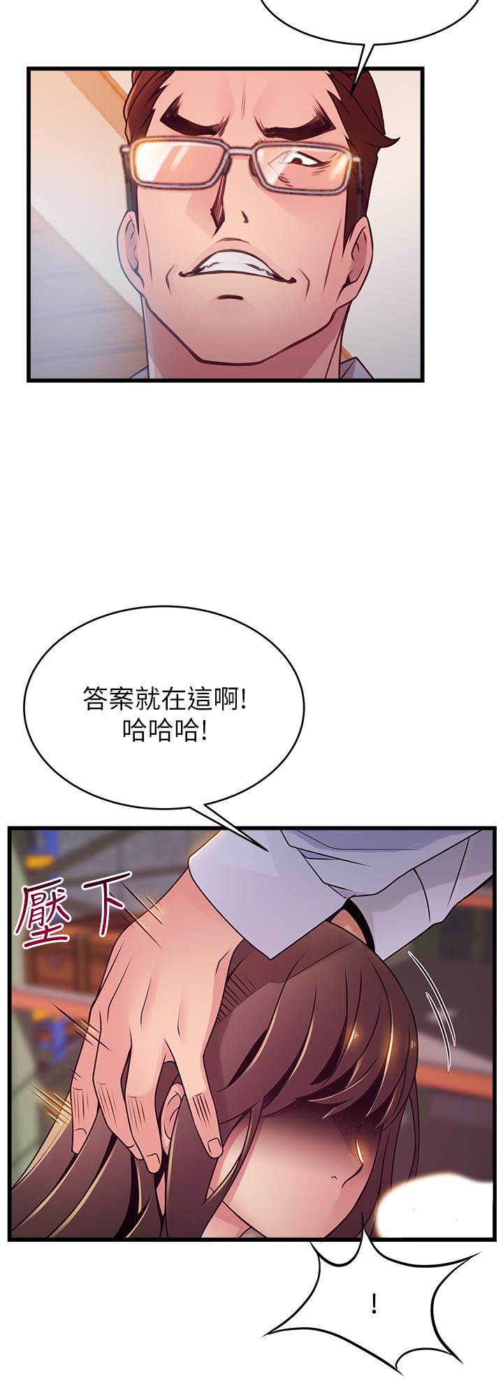 《弱點》漫画 第116話-讓我試試看你的吹功吧