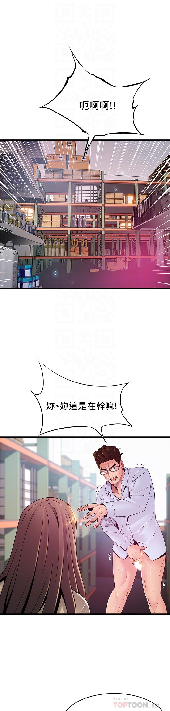《弱點》漫画 第116話-讓我試試看你的吹功吧
