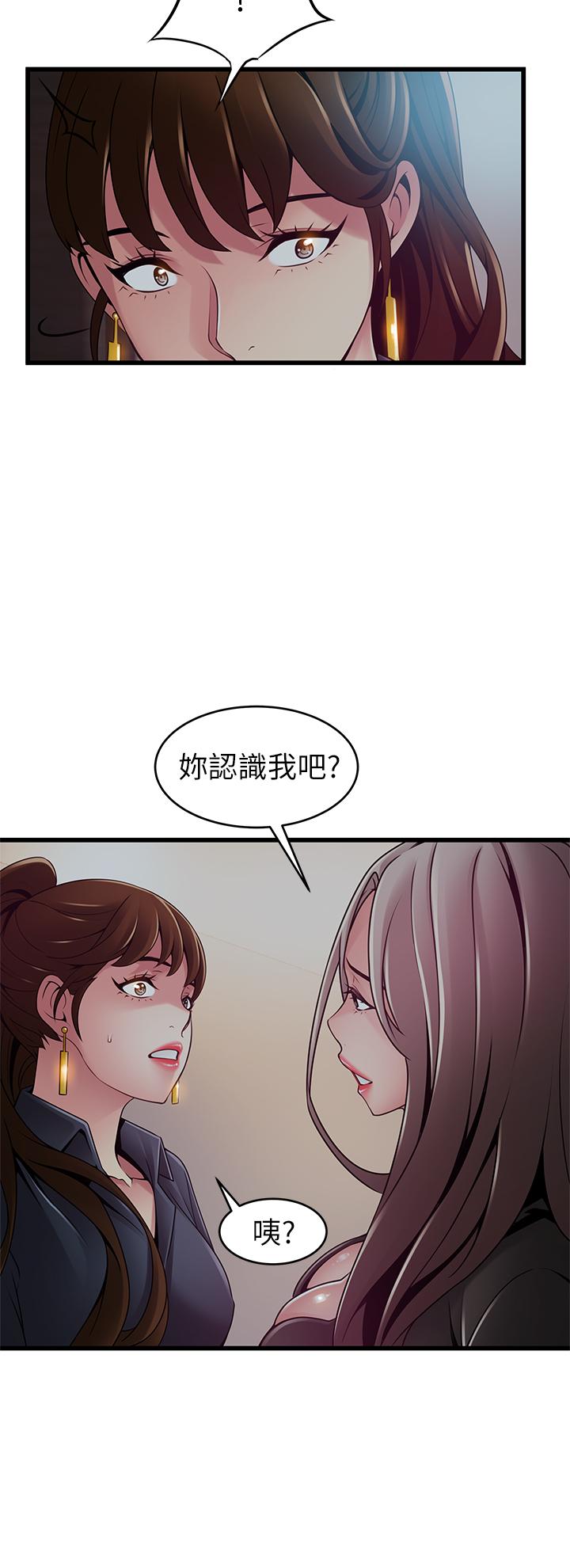 《弱點》漫画 第116話-讓我試試看你的吹功吧