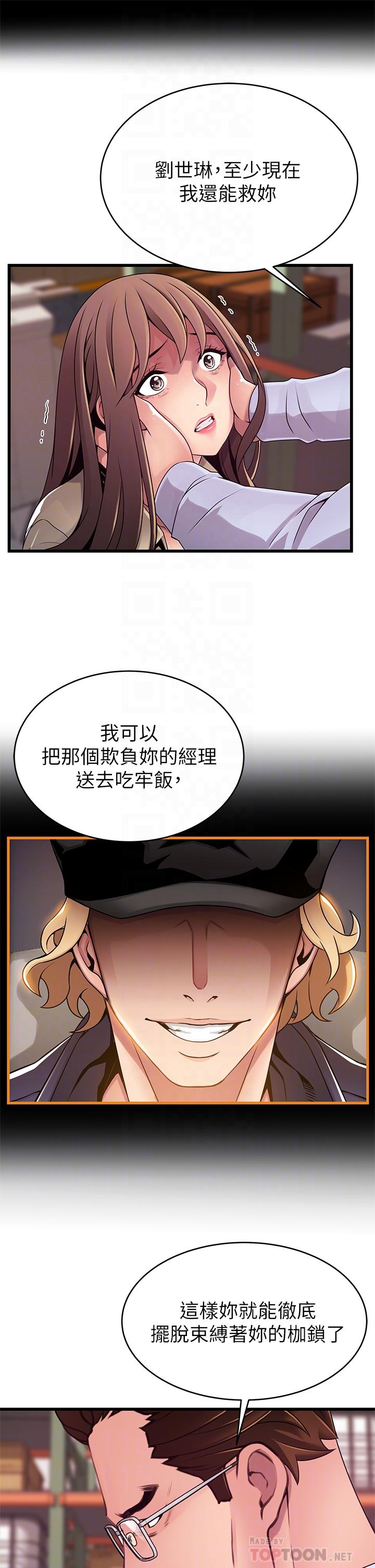 《弱點》漫画 第116話-讓我試試看你的吹功吧