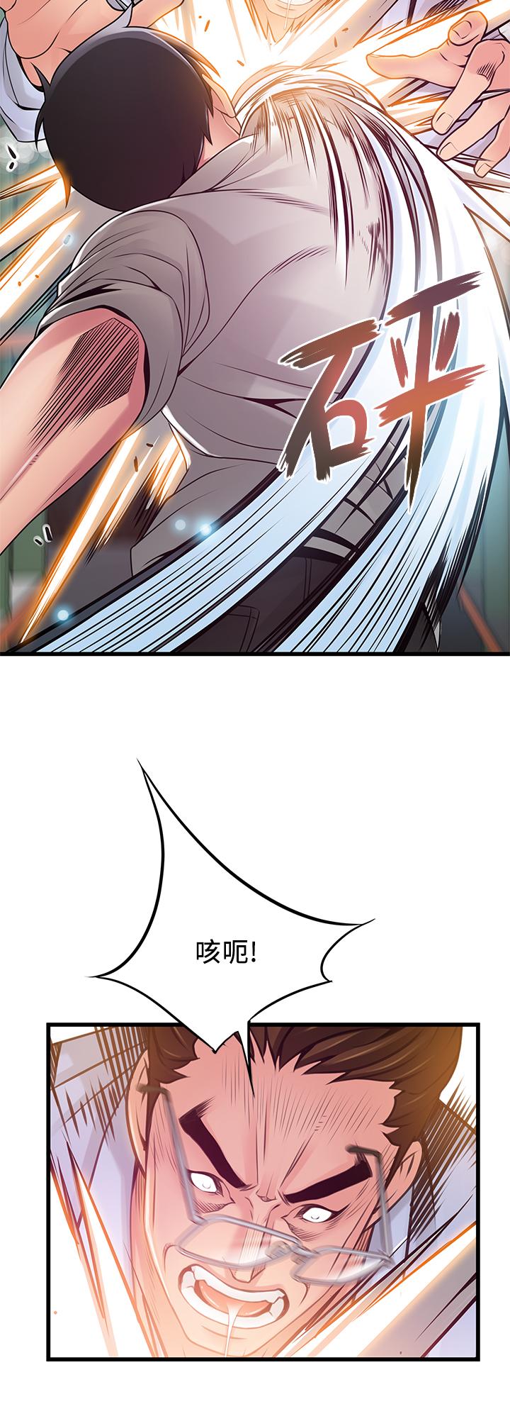 《弱點》漫画 第116話-讓我試試看你的吹功吧