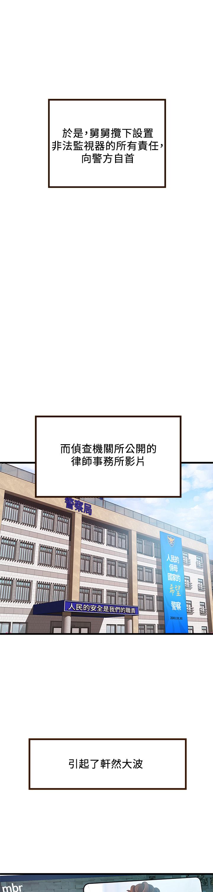《弱點》漫画 第117話-浮上櫃面的真相