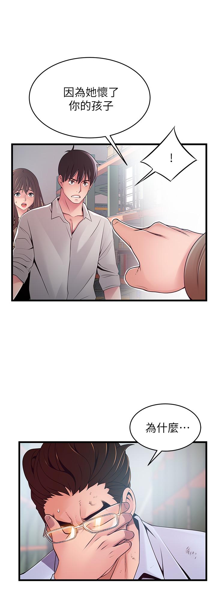 《弱點》漫画 第117話-浮上櫃面的真相