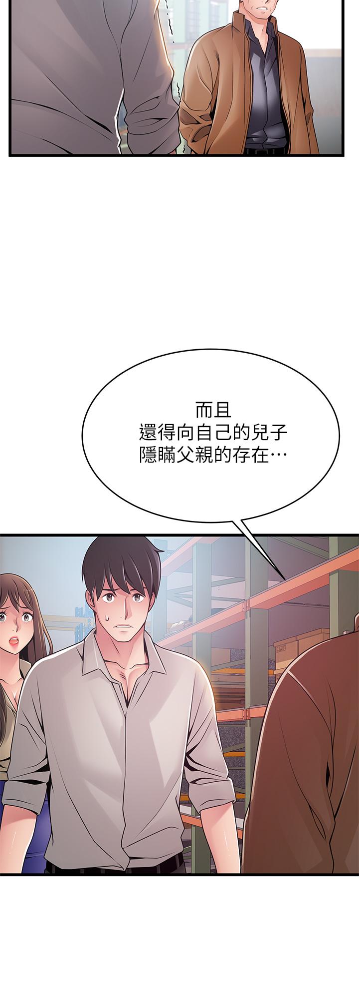 《弱點》漫画 第117話-浮上櫃面的真相