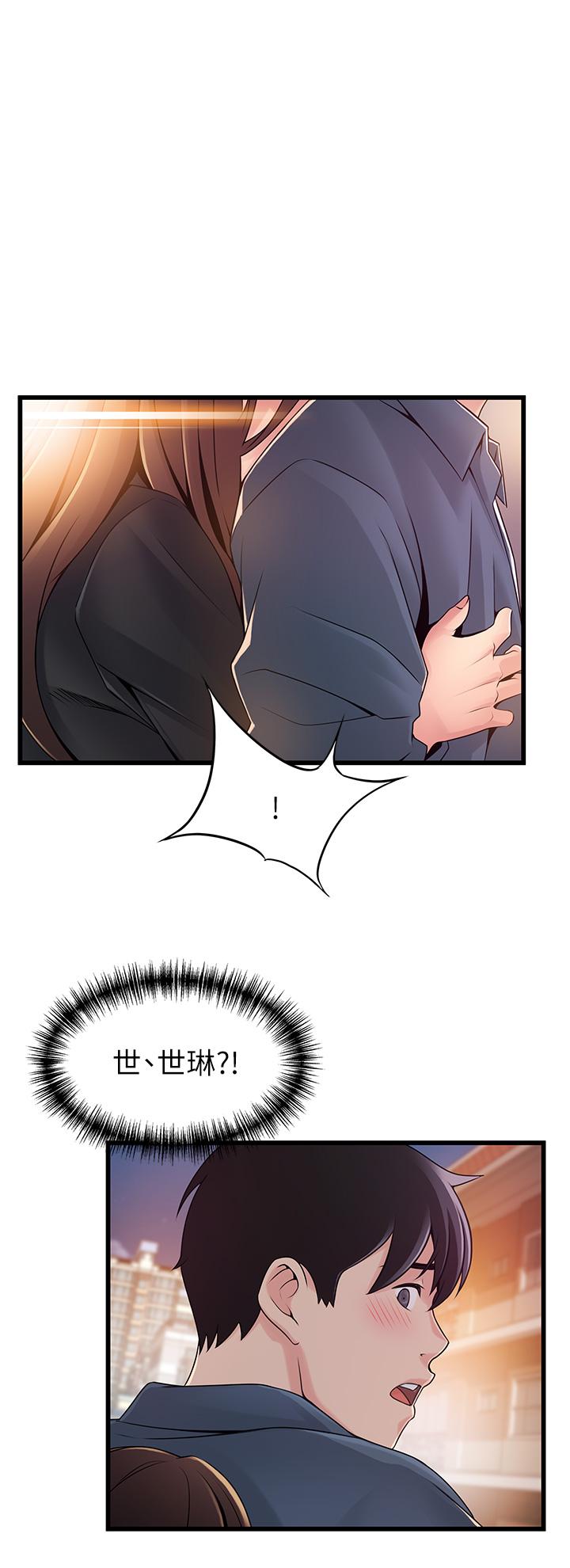 《弱點》漫画 第117話-浮上櫃面的真相