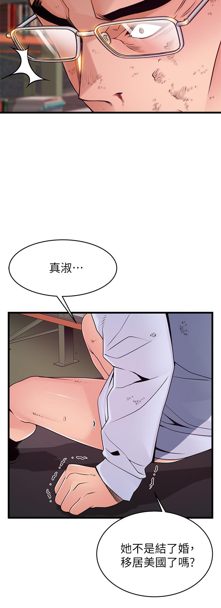 《弱點》漫画 第117話-浮上櫃面的真相