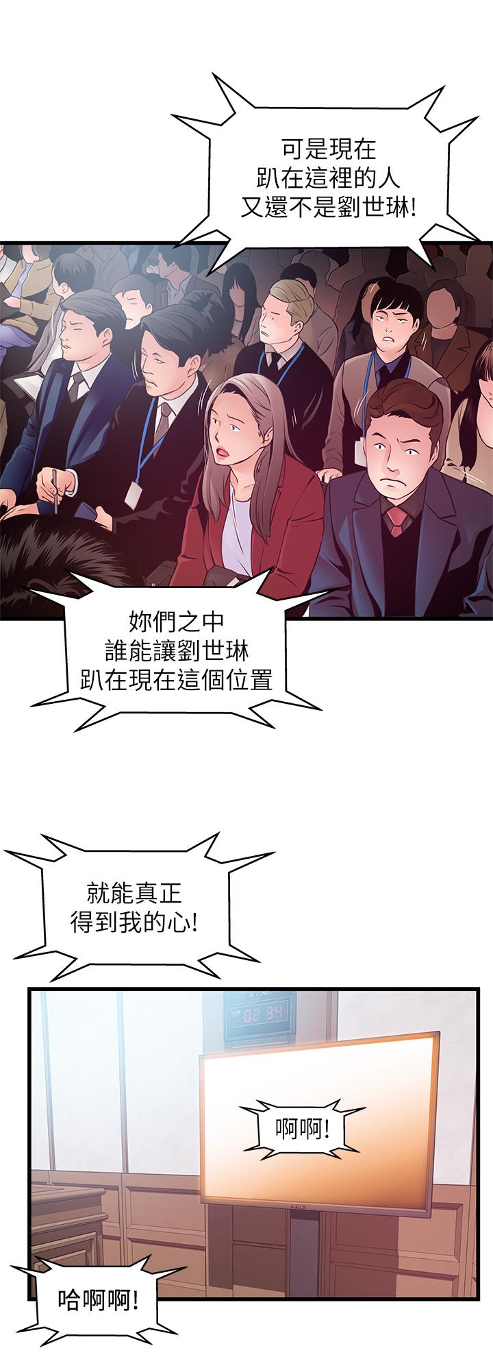 《弱點》漫画 第117話-浮上櫃面的真相