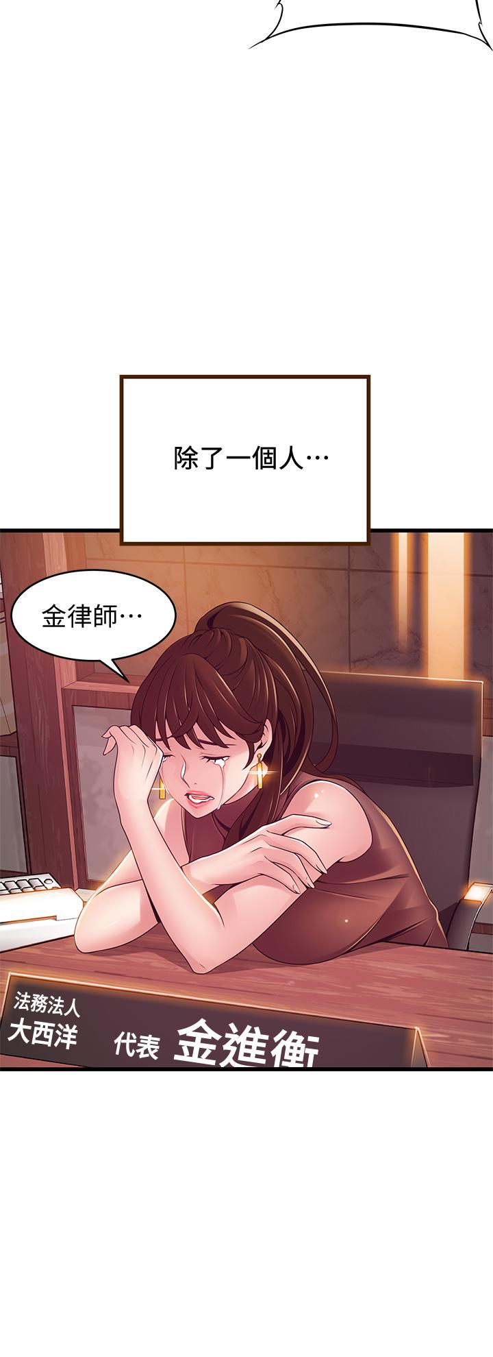 《弱點》漫画 第117話-浮上櫃面的真相