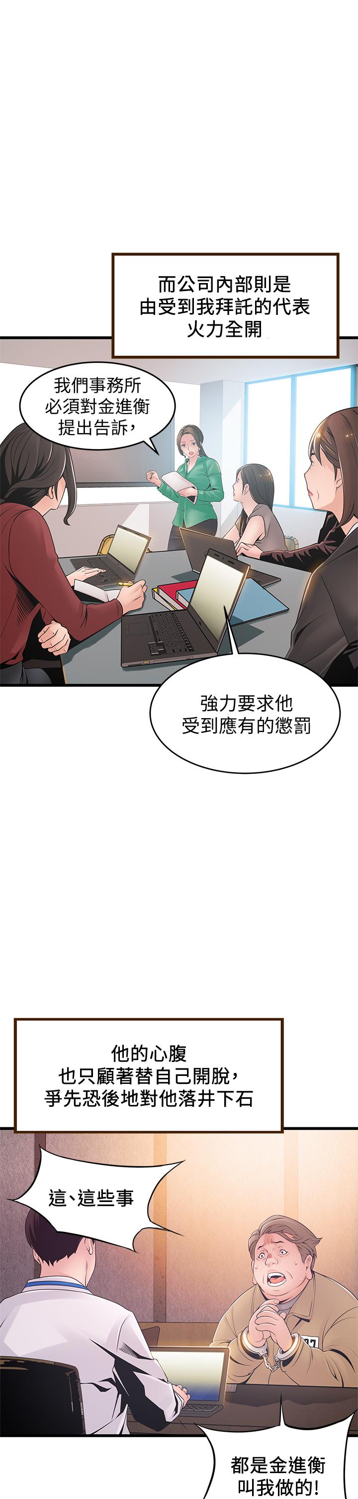 《弱點》漫画 第117話-浮上櫃面的真相