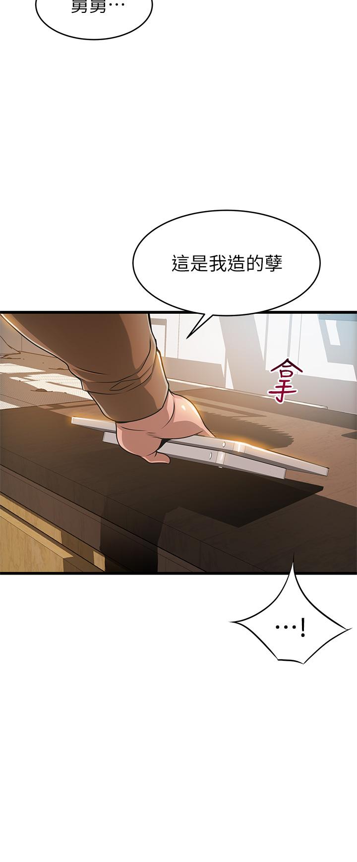 《弱點》漫画 第117話-浮上櫃面的真相