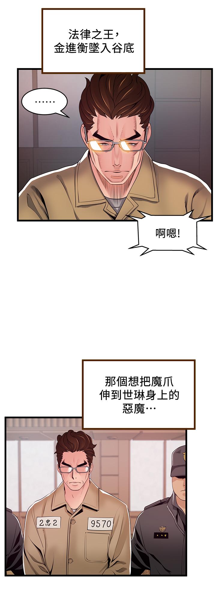 《弱點》漫画 第117話-浮上櫃面的真相
