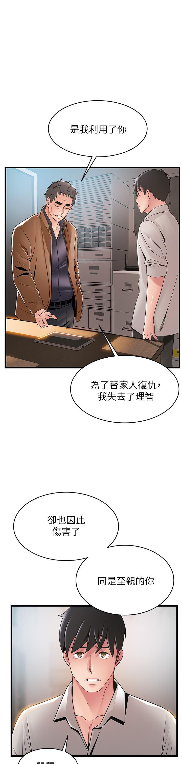 《弱點》漫画 第117話-浮上櫃面的真相