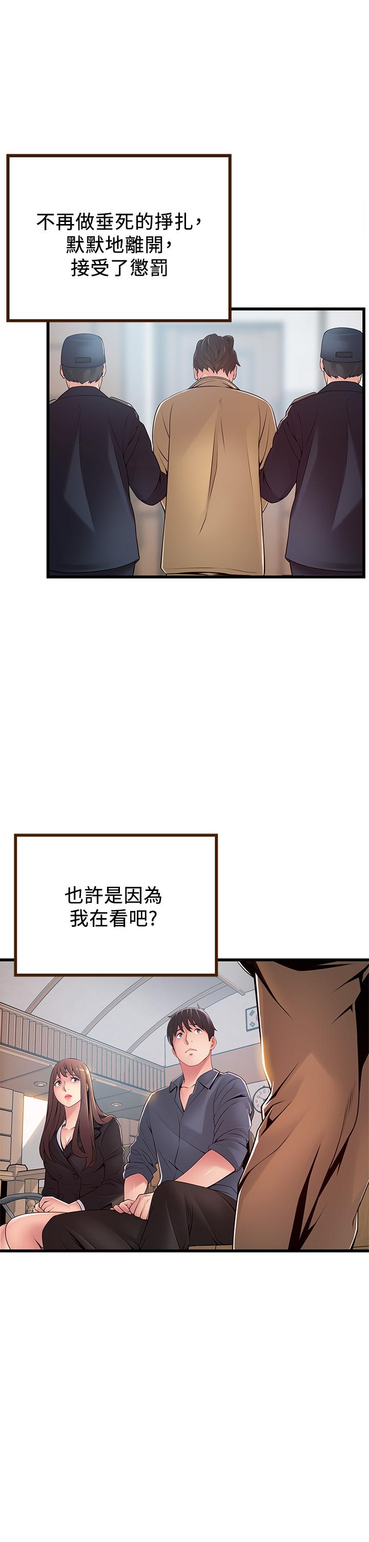 《弱點》漫画 第117話-浮上櫃面的真相