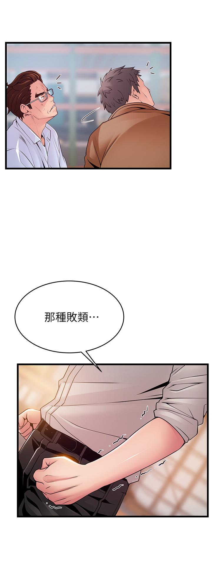 《弱點》漫画 第117話-浮上櫃面的真相