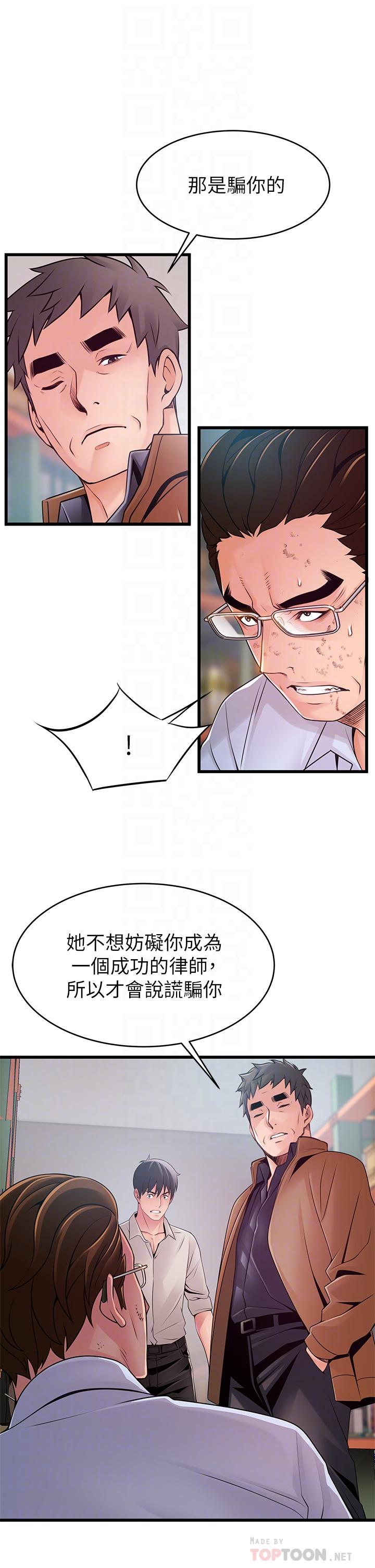 《弱點》漫画 第117話-浮上櫃面的真相