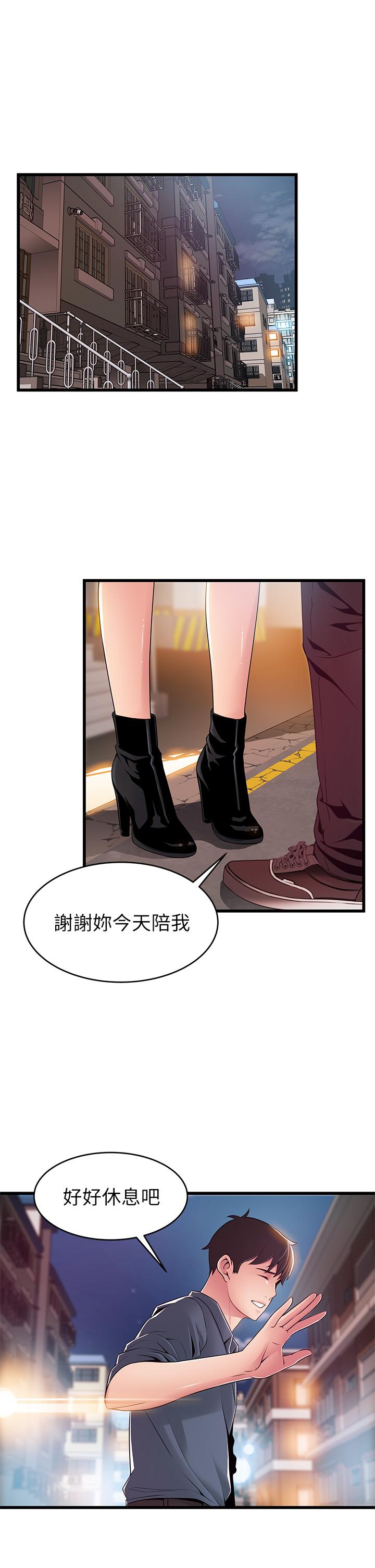 《弱點》漫画 第117話-浮上櫃面的真相