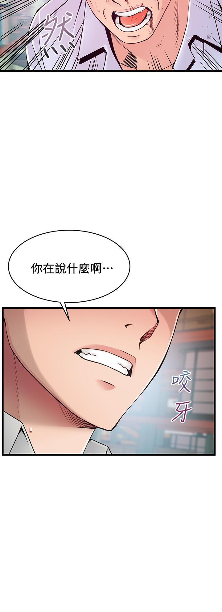《弱點》漫画 第117話-浮上櫃面的真相