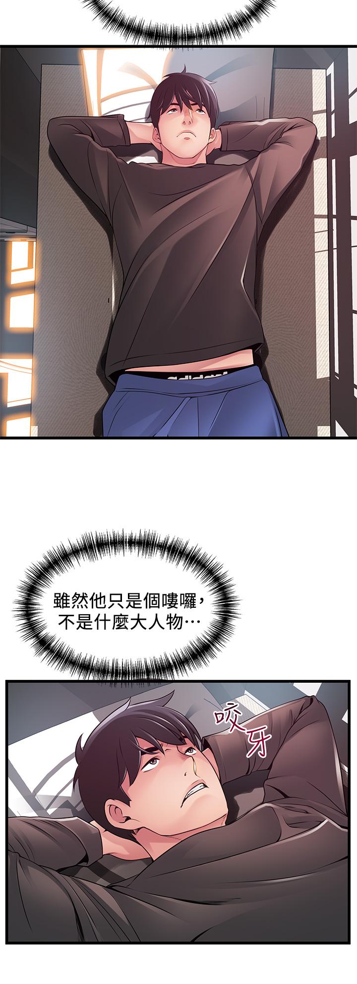 《弱點》漫画 第118話-越來越殘暴的東振