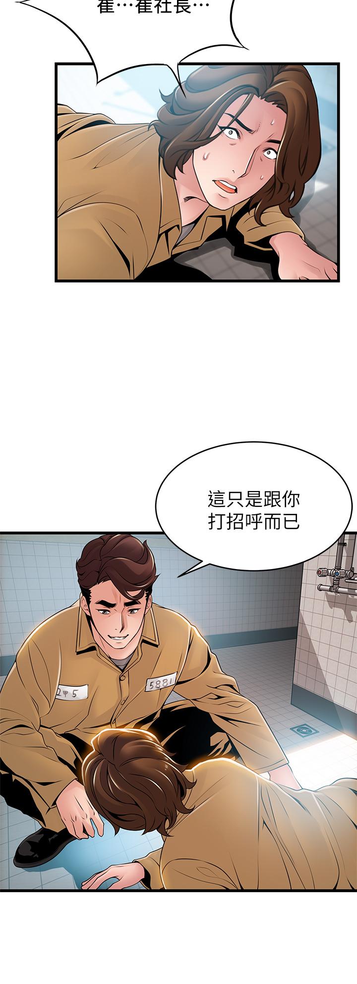 《弱點》漫画 第118話-越來越殘暴的東振