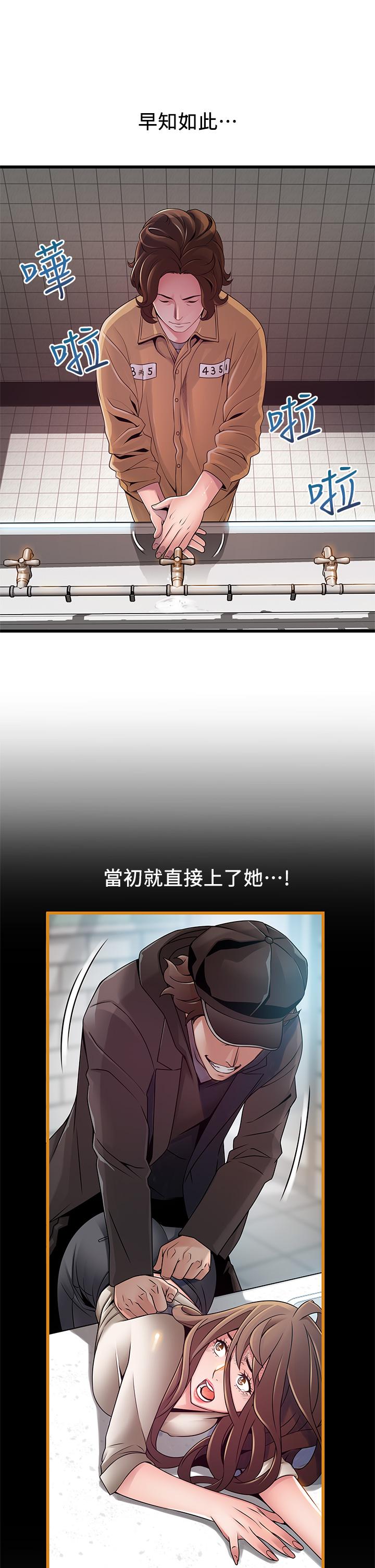《弱點》漫画 第118話-越來越殘暴的東振