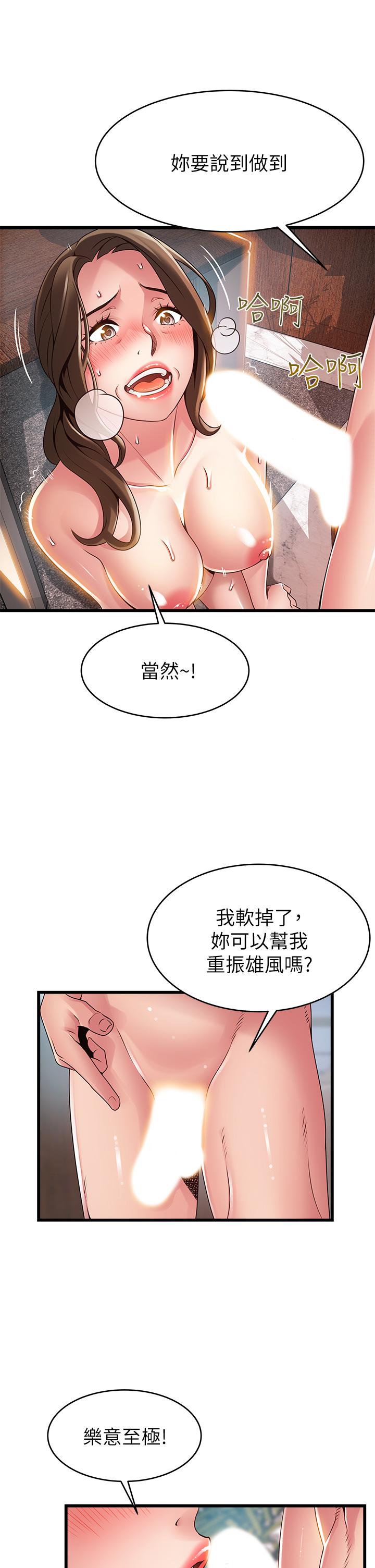 《弱點》漫画 第118話-越來越殘暴的東振