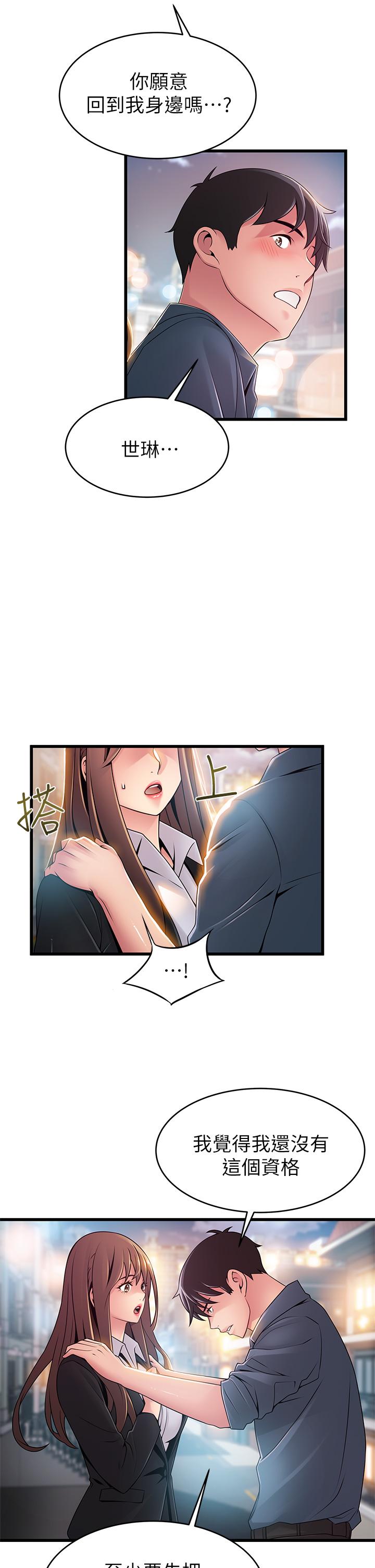 《弱點》漫画 第118話-越來越殘暴的東振