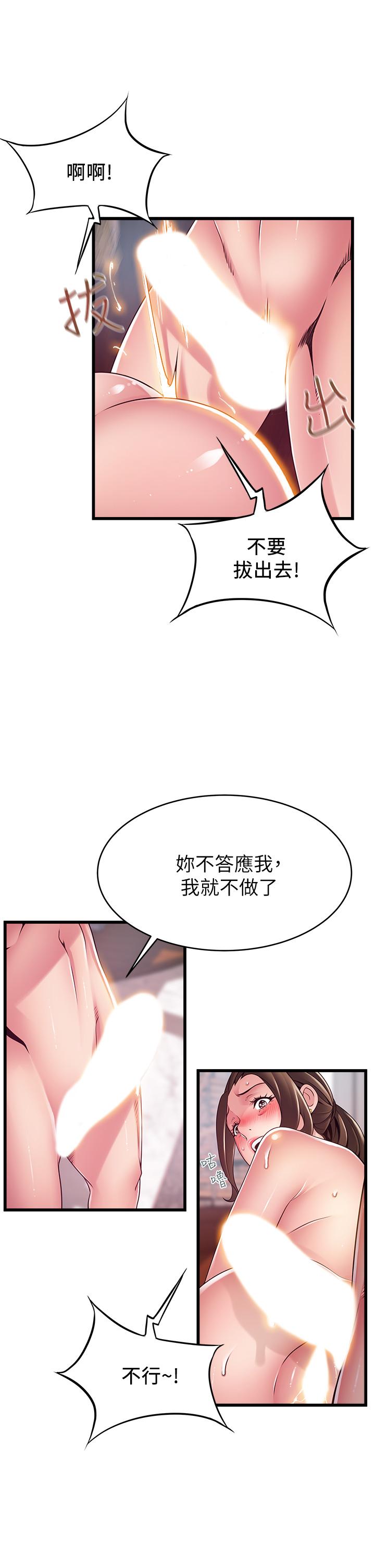 《弱點》漫画 第118話-越來越殘暴的東振